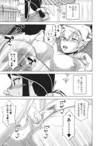 [Takatsu] DH! ~Himorogi Hyaku Yome Gatari~