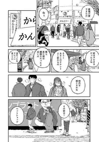 COMIC Ananga Ranga Vol. 83