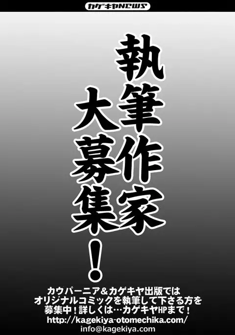 COMIC Kaupania Vol. 43