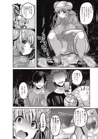 COMIC Masyo 2016-10 [Digital]