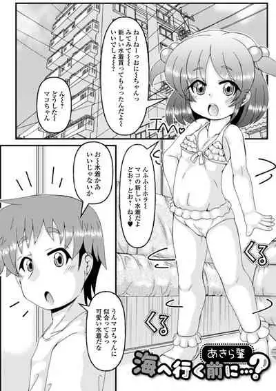 [Anthology] Digital Puni Pedo! Vol. 19