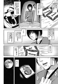 COMIC MUJIN 2012-03
