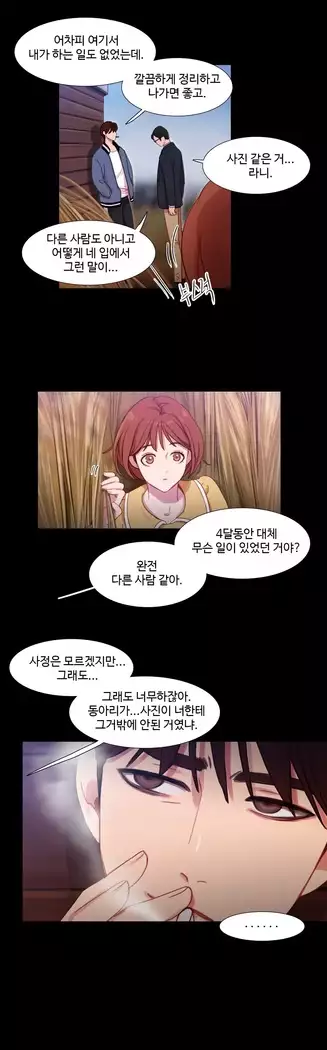 Scandal of the Witch Ch.0-32