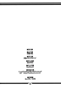 (C84) [Tanmatsu Ijou (BadHanD)] Souko no Tobari