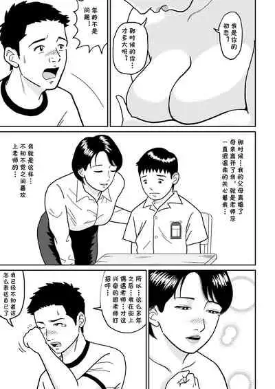 Himitsu no Kagai Jugyou