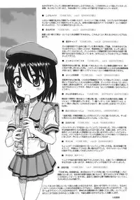 [Nanana Nana] Fundamental/11