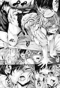 [Bota Mochito] Gakkou de Ikou! ~WILD PARTY AFTER SCHOOL~