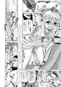 [Awaji Himeji] Seisei Masou Organ