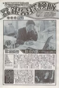 Monthly Vitaman 2008-03