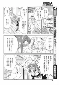 COMIC Men's Young 2008-09