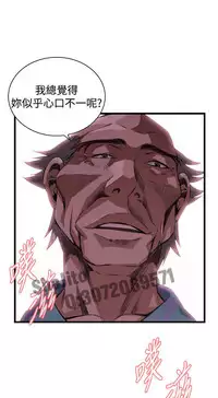 Take a peek 偷窥63