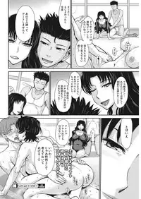 COMIC HOTMiLK Koime Vol. 9 [Digital]