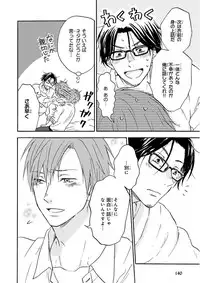 MAGAZINE BE×BOY 2015-12 [Digital]