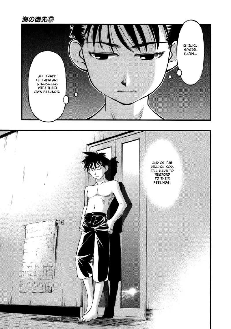 Umi No Misaki V6 - Ch49