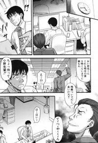 [Narushima Godou] Prolog + Falsehood Ch. 1-4