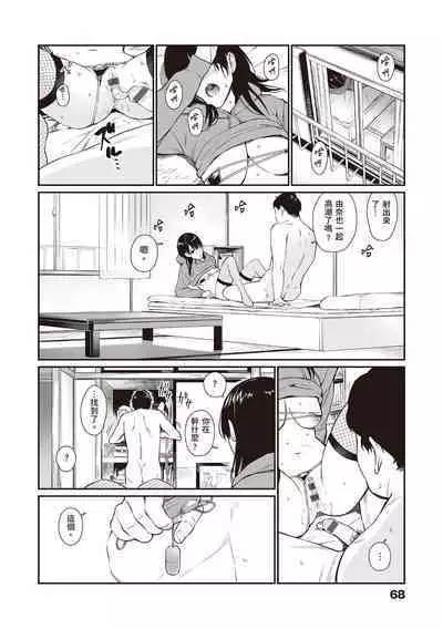 [Team☆Lucky] Oji-san de Umeru Ana ~Team☆Lucky Sakuhinshuu~ | 被歐吉桑塞滿的那裡~チーム☆ラッキー作品集~ [Chinese] [Sapana] [Digital]