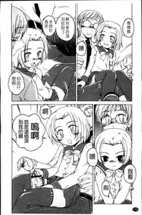 [Wanyanaguda] Kuro Loli [Chinese]