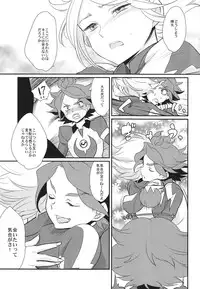 [Gokudou daigensui] Watashi ga Mienai Kimi e (Inazuma Eleven) [Raw]