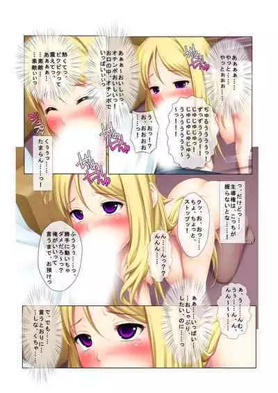 05ナンパ生ハメ♂♀出会ったその日に即ハメる! ～外資系大企業に勤める美人OLに中で出しちゃった!～ フルカラーコミック版