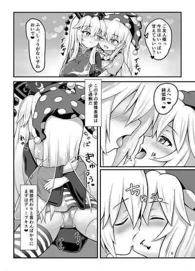 Amaetagari no Clowpi-chan!