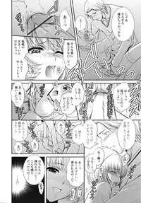 COMIC Tenma 2009-02 Vol. 129
