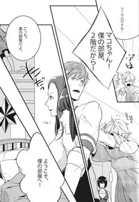 (Renai Jiyuugata! entry2) [Brown Seaweed Farm (uhon)] Ojama Shimasu (Free!)