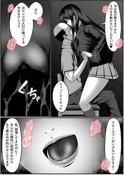 Ninki Gravure Idol ga Chuunen Manager to Dekichau Hanashi