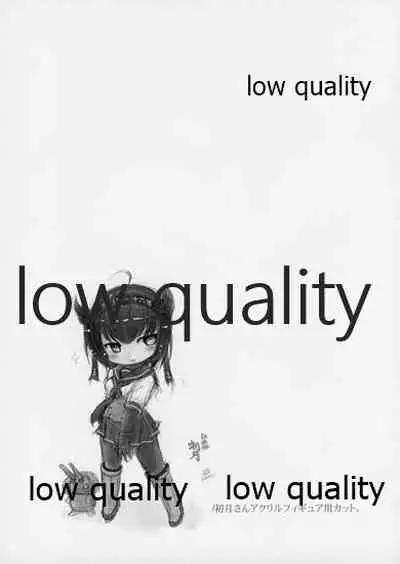 艦嬢画報 Vol.9 「初月さんにお願い! 」