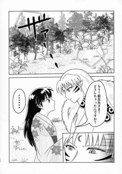 Kinyoku no Daiyoukai