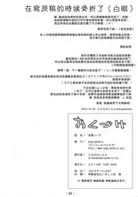 [angelphobia (Tomomimi Shimon)] Kaga Soap (Kantai Collection -Kancolle-) [Chinese] [CE家族社] [Digital]