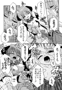 [Anthology] G-drive Vol.1 Ryoujokuhen