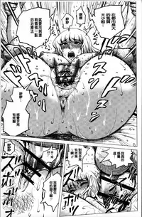 [keso] Paradise Gakuin - Yarisugi Seikatsu Shidou [Chinese]