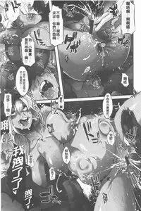 [ShindoL] Henshin + 4P leaflet [Chinese]