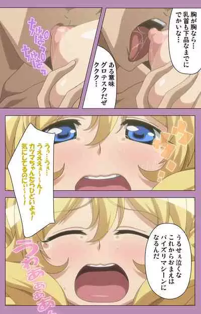 Aku no Onna Kanbu Special complete ban