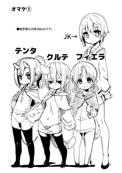 Shokushu Uri no Cult 3