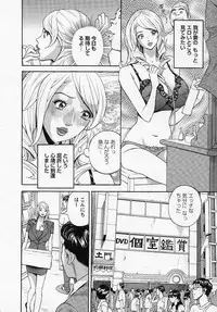 [Hara Shigeyuki] Hottokenaino