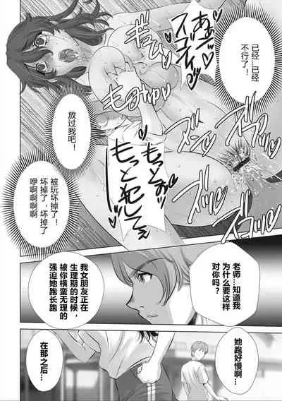 hukusyuu onnakyousi kyousei iki ppanasi anzi no kei