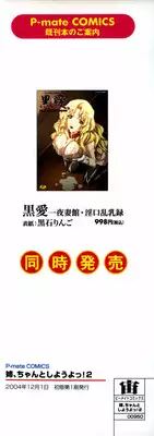 [Anthology] Ne,chanto Shiyouyotu! 2