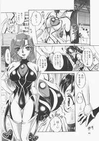 [Nakafusa Momo] Anoko no Himitsu