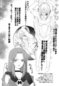 [URARA] fate rewind+ (fate)