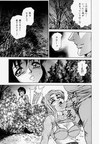 [Hino Toshiyuki] Kateinai Ryoujoku