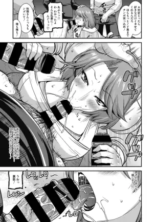 Ureta on'na wa midare Iku