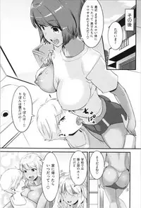 [Wamusato Haru] Mein Hole - Girls' Hole