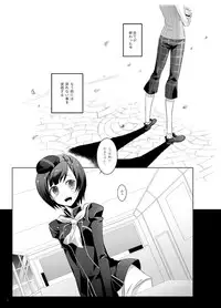 [DEAR (Kota)] Paradise Lost (Senko no Ronde)