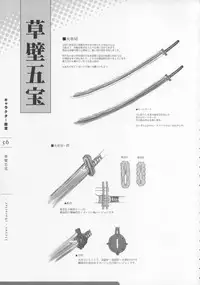 11eyes Tokusei Settei Shiryou Shuu