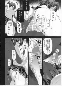 (C82) [FANTASY WIND (Minazuki Satoshi、Shinano Yura)] Cure March Ryoujoku 2 (Smile Precure!)