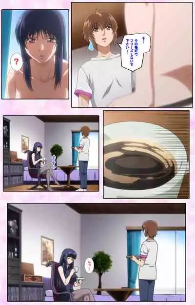 Nee, Chanto Shiyou yo! kanzenhan