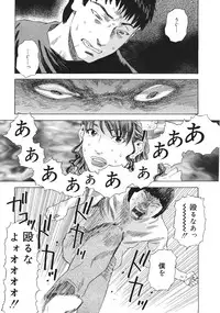 [Tenjiku Rounin] Moujhu - Bête Obscène