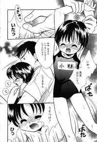 [Ruka Hikaru] Ayu ni Omakase