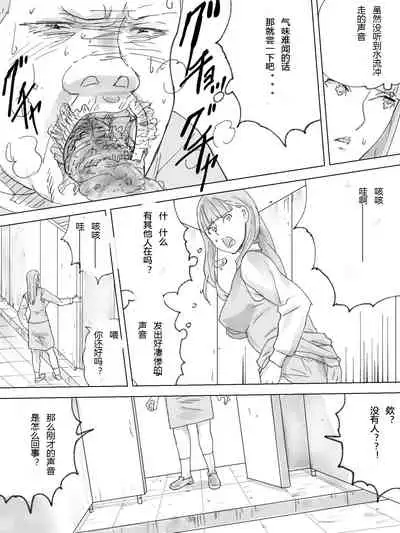 [Sanbaizu] Nozoki Buil ~Depart no Mizo Toile~ [Chinese]个人翻译